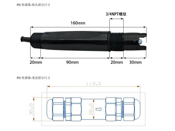 土壤PH值传感器