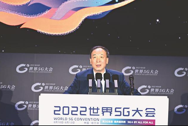 2022世界5G大会上的赵春江院士讲农业数字化