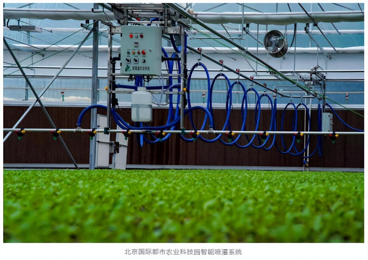 北京国际都市农业科技园智能喷灌系统
