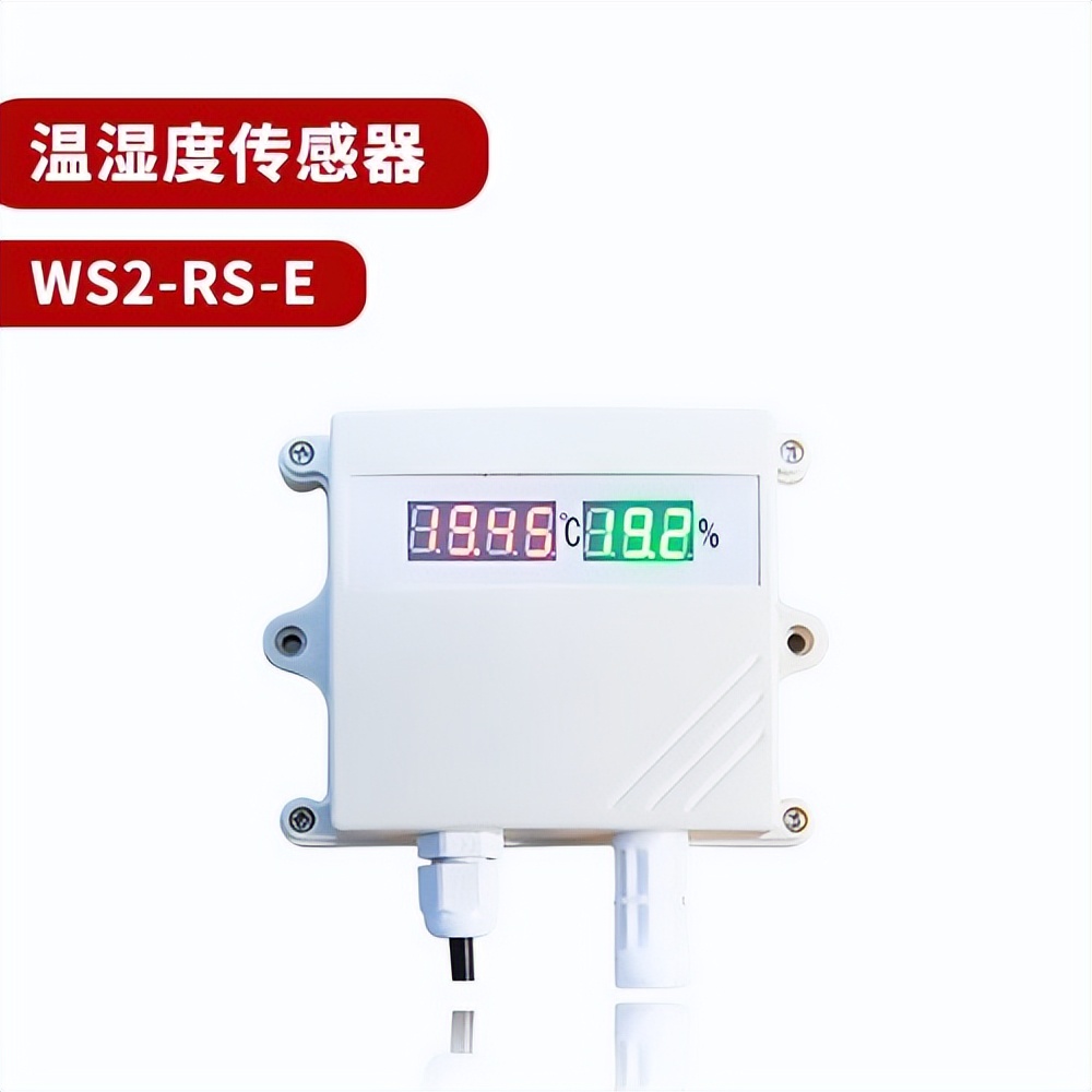 温湿度传感器 WS-RS-E