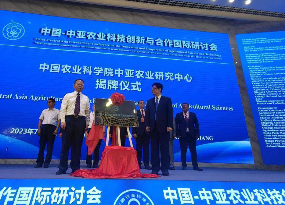 首届中国—中亚农业科技创新与国际合作研讨会举行